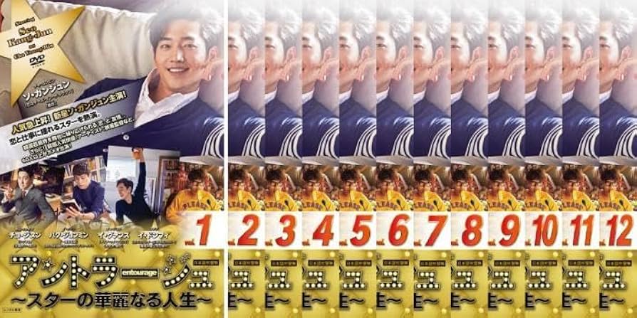 全巻セット【中古】DVD▼アントラージュ スターの華麗なる人生(12枚セット)第1話～第24話 最終 字幕のみ レンタル落ち Amazon.co.jp: アントラージュ スターの華麗なる人生 全12枚 第1